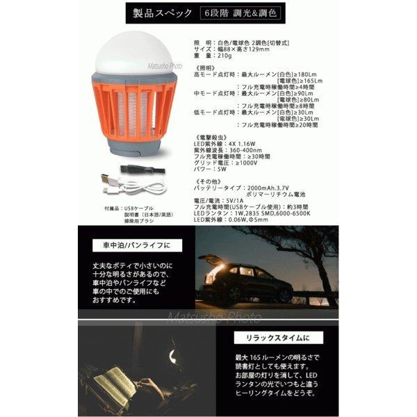 あなたにおすすめの商品 LEDランタン 電撃殺虫 Mt.SUMI LEDモスキートランタン オレンジ OS2006ML-OR ランタン 送料無料