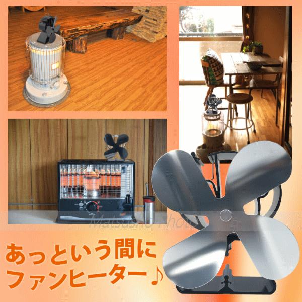 熱駆動式ファン ストーブファン ストーブ用循環ファン マウント・スミ Mt.SUMI Stove Fan ストーブファン ブラック SV2110SF-BK 送料無料
