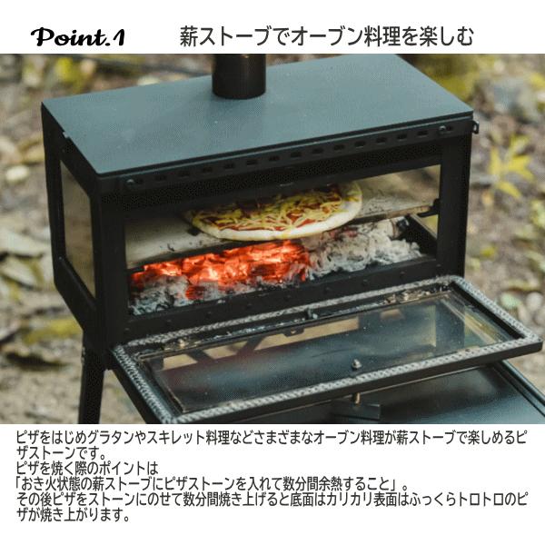 Mt.SUMI（マウントスミ） 薪ストーブ MIDORA用 MIDORA SUS用 ピザ