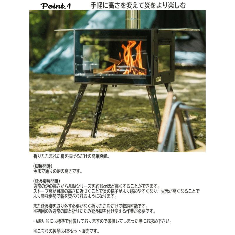 Mt.SUMI（マウントスミ） 延長脚 薪ストーブ用 折りたたみ延長脚