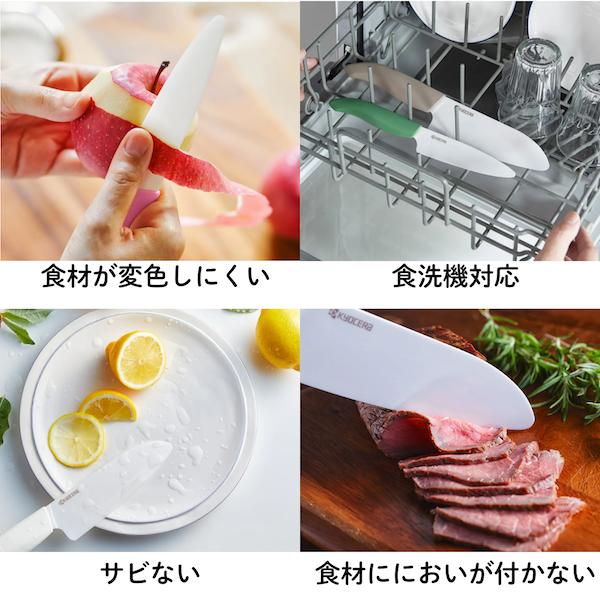 KYOCERA（京セラ） 包丁 ピーラー まな板 3点セット セラミック包丁 食