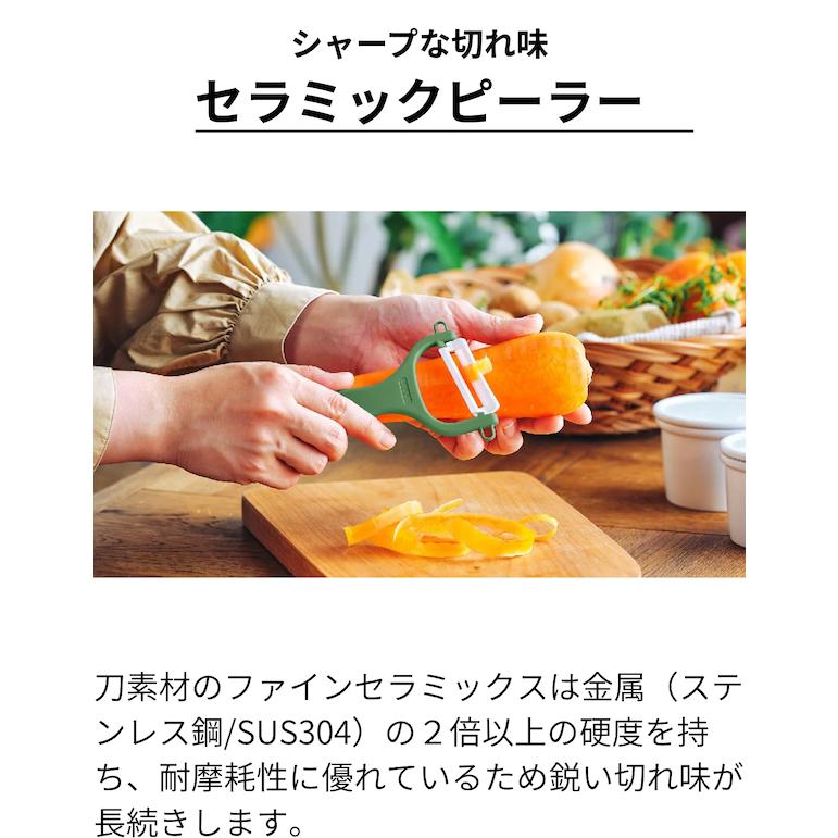 KYOCERA（京セラ） 包丁 ピーラー まな板 3点セット セラミック包丁 食