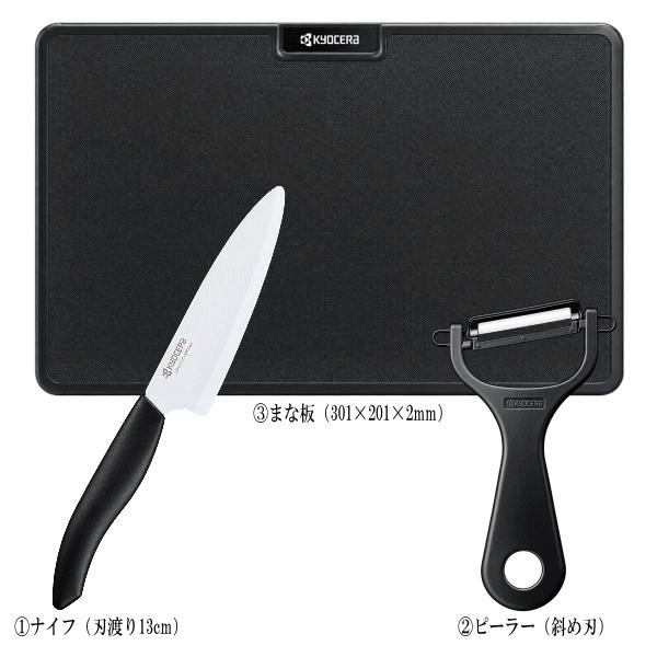 shirakaba 包丁13本セット KYOCERA（京セラ） ナイフ 包丁 ピーラー まな板 3点セット セラミック