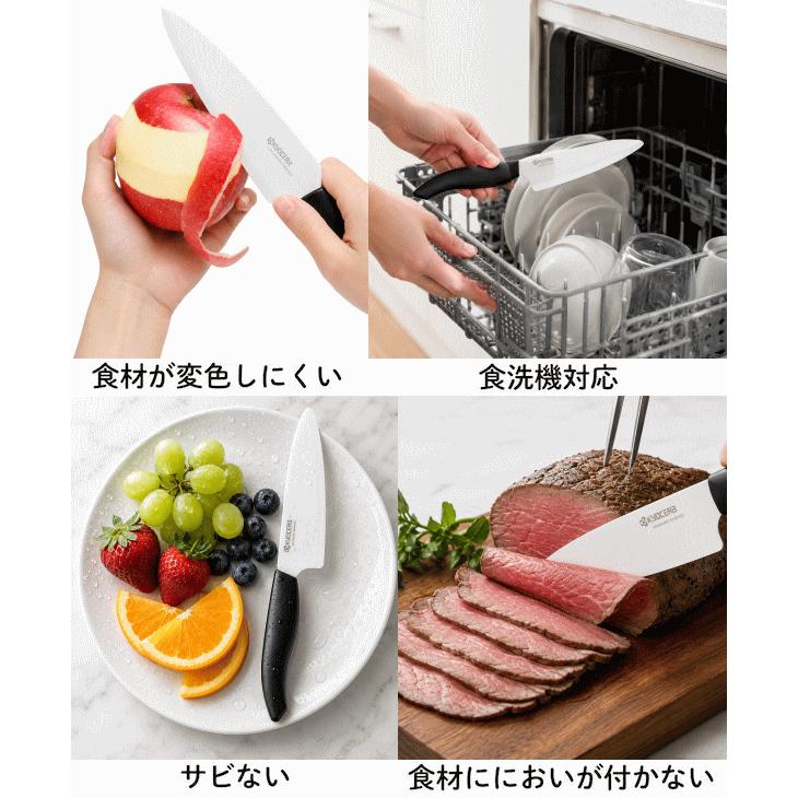 KYOCERA（京セラ） ナイフ 包丁 ピーラー まな板 3点セット セラミック