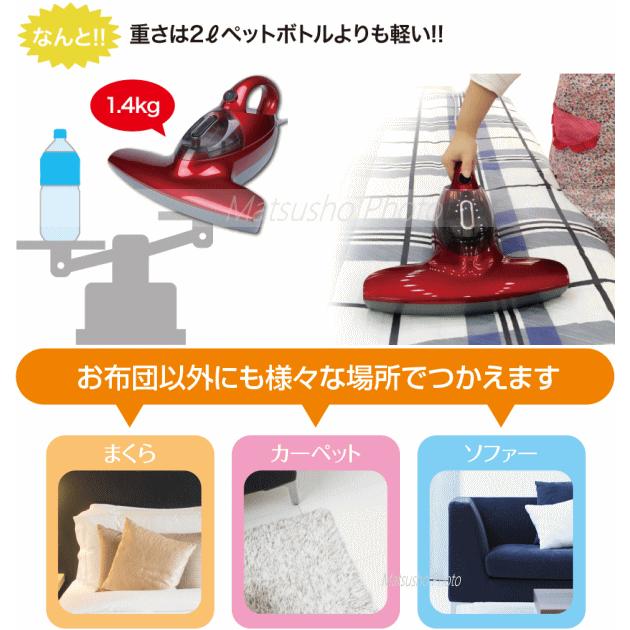 オンライン生活 布団掃除機 布団クリーナー ダニ ほこり