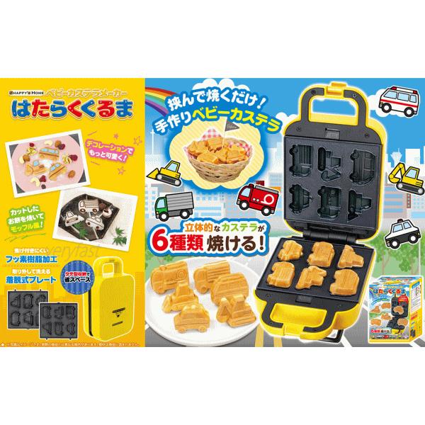 ピーナッツクラブ カステラメーカー カステラ焼き器 カステラ ベビー
