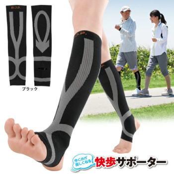 メイダイ サポーター 歩行用サポーター テーピングサポーター ふくらはぎ 足の疲れ対策 勝野式 快歩テーピングサポーター 2枚組 ブラックM ブラックL ネコポス（Yahoo!・べりはやっ!ヤフー店）
