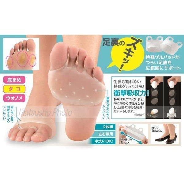 魚の目 サポーター 勝野式 足裏元気いきカエルex 2枚組 底まめサポーター 魚の目パッド 中敷 靴ズレ タコ ウオノメ メイダイ ゆうパケット Pl 0103 べりはやっヤフー店 通販 Yahoo ショッピング