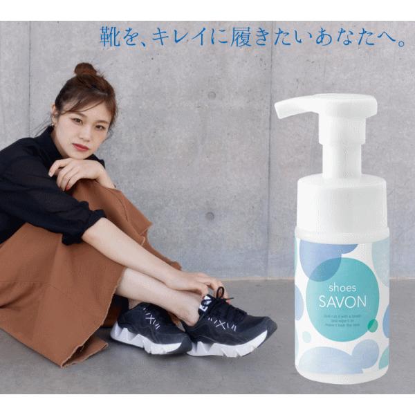 汚れ落とし 靴ケア用品 クリーナー メイダイ シューズシャボン shoes SAVON ボトル単品 100ml 送料無料｜veryfast｜09