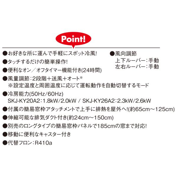 S.Kjapan スポットクーラー スポットエアコン エアコン クーラー 夏