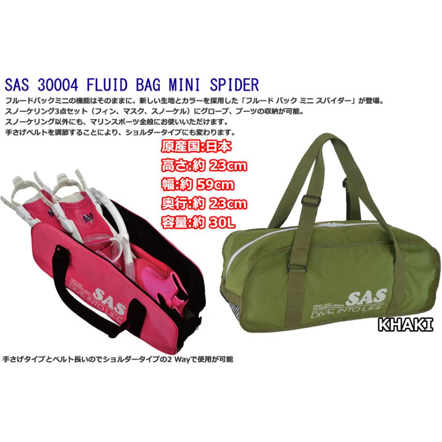 SAS SAS 30004 FLUID BAG MINI SPIDER フルード バック ミニ 