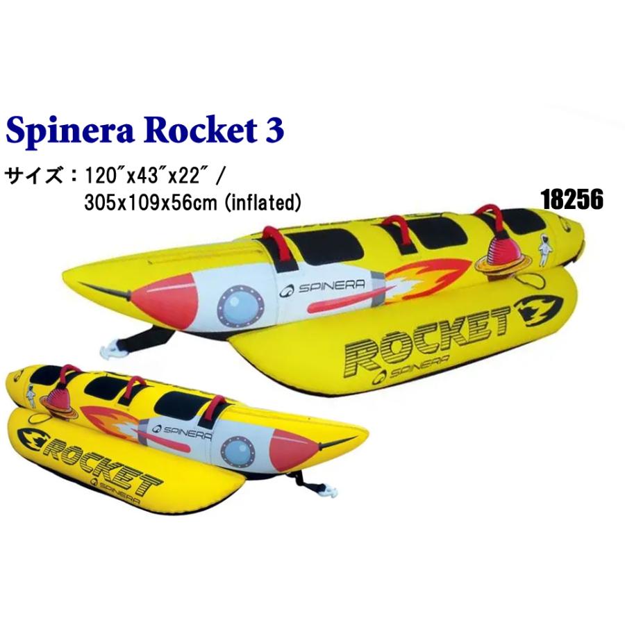 スピネラ ロケット 3 18256 3人乗り トーイングチューブ チューブ Spinera Rocket 3 水上バイク ウォータートイ 牽引 3人 PWC ジェット ビスケット バナナボート｜verygood｜02