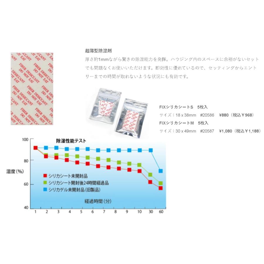 Fisheye フィッシュアイ 20587 FIX シリカシート シリカゲル Ｍサイズ 乾燥剤 曇り止め 曇り防止 即効性 ダイビング 水中カメラ TGシリーズ OLYMPUS カメラ |  | 01