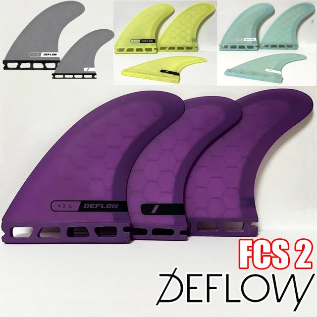 DEFLOW デフロウ THRUSTER V.2 LARGE サーフボード サーフィン フィン