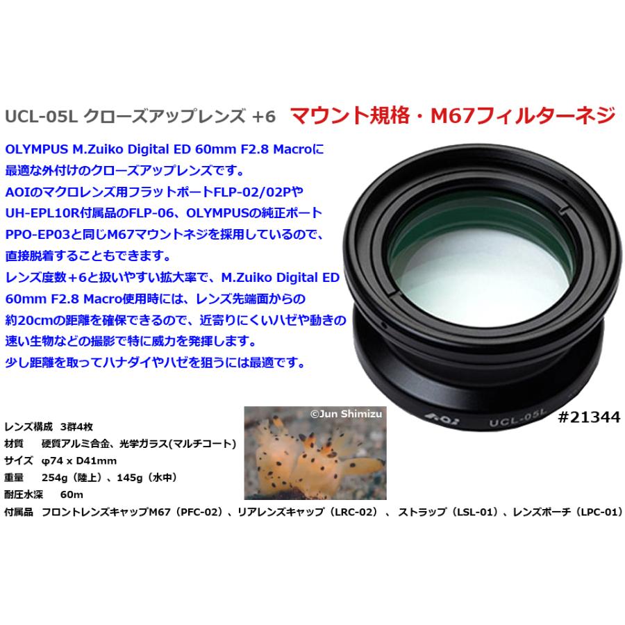 AOI エーオーアイ UCL-05L クローズアップレンズ +6 21344 マクロ