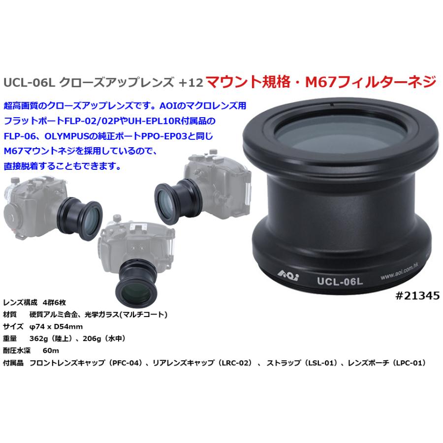 INON クローズアップレンズとワイドコンバージョンレンズ 2つセット AOI エーオーアイ UCL-06L クローズアップレンズ +12 21345 マクロ