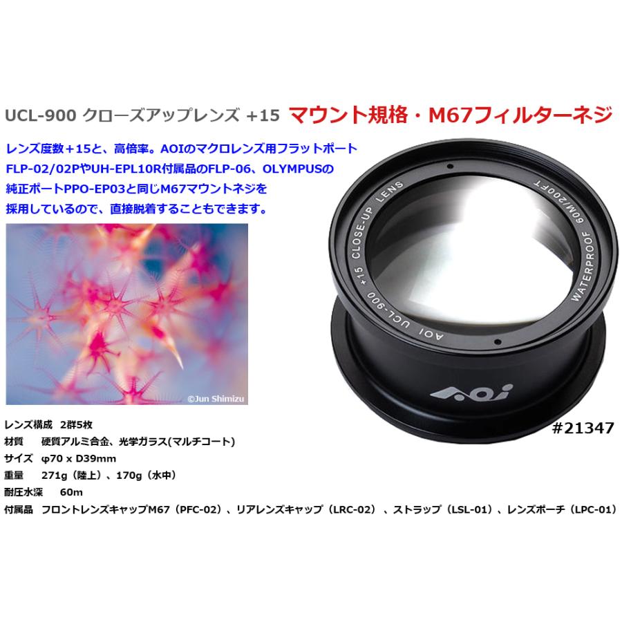 AOI エーオーアイ UCL-900 クローズアップレンズ +15 21347 マクロ