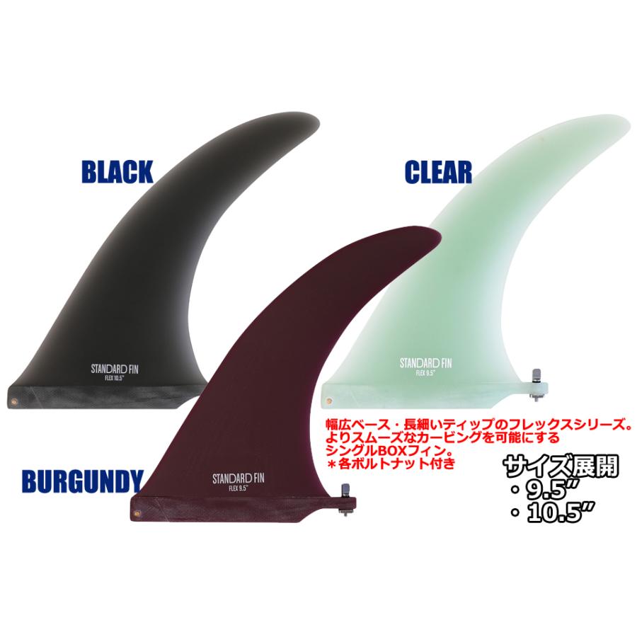 TOOLS TLS STANDARD FIN FLEX サーフィン サーフボード ボードフィン