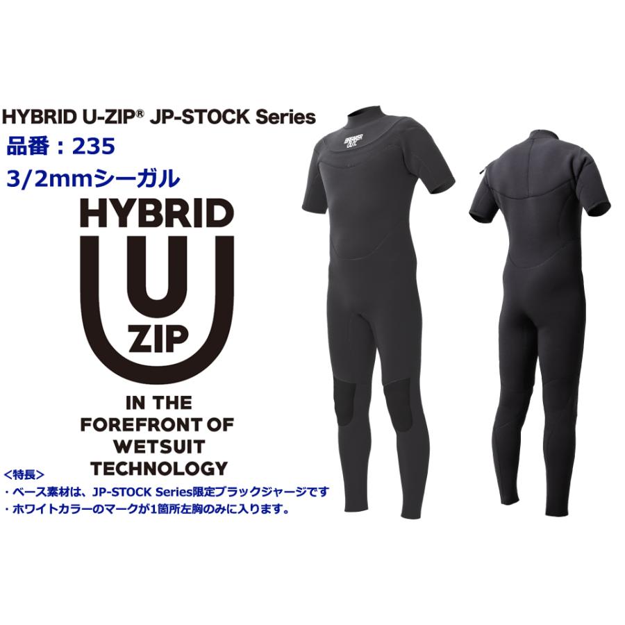 BREAKER OUT ブレーカーアウト＃235 3/2mm シーガル Uジップ