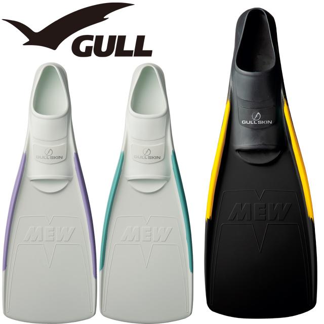 【新品】ガル フルフットフィン ダイビング GULL SUPER SOFT MEW ダイビング フィン フルフットフィン