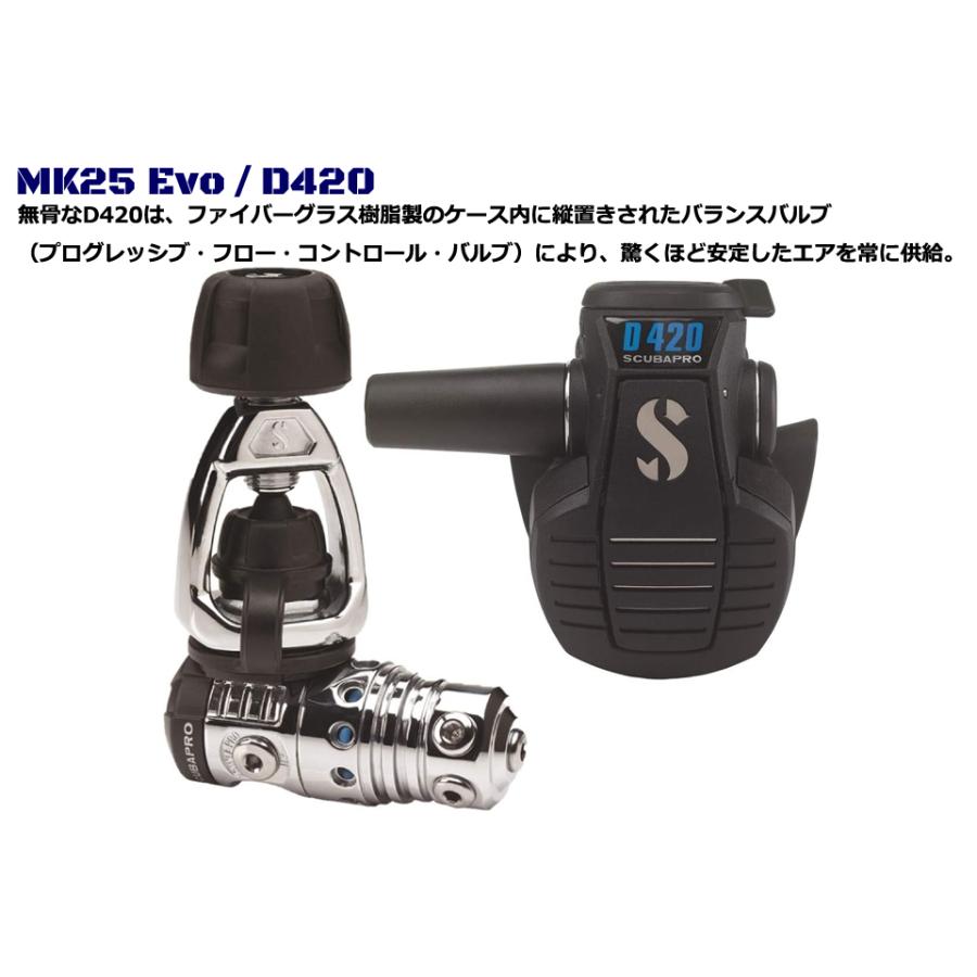 SCUBAPRO MK25 Evo / D420 レギュレーターセット ダイビング レギュ 