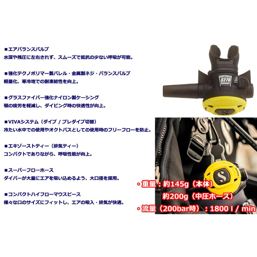 SCUBAPRO S270 オクトパス Octopus ダイビング オクト セカンドステージ スキューバープロ 2ND レギュレーター レギュレター REGULATOR Sプロ_2