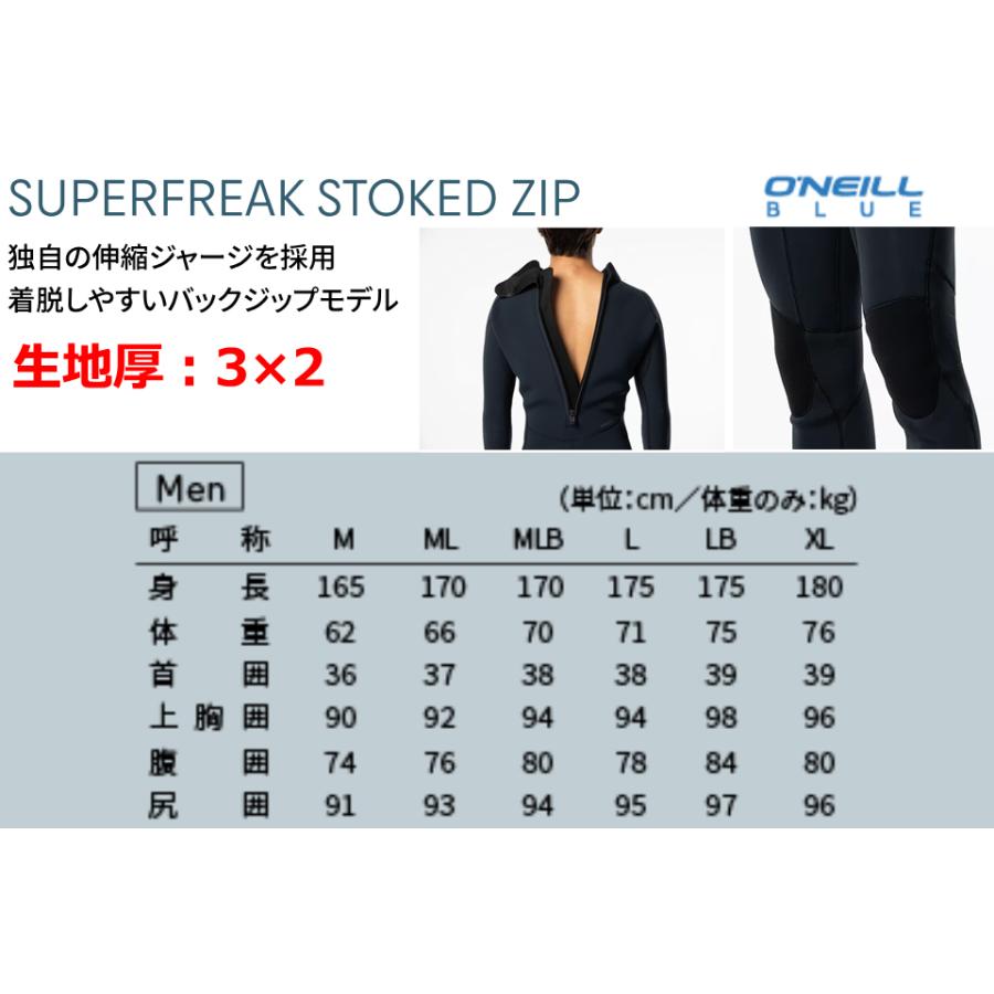 O'NEILL WSS-106A5 SUPERFREAK STOKED ZIP フルスーツ 3×2mm オニール スーパーフリーク ストーク ジップ フルスーツ バックジップ サーフィン ウェットスーツの画像