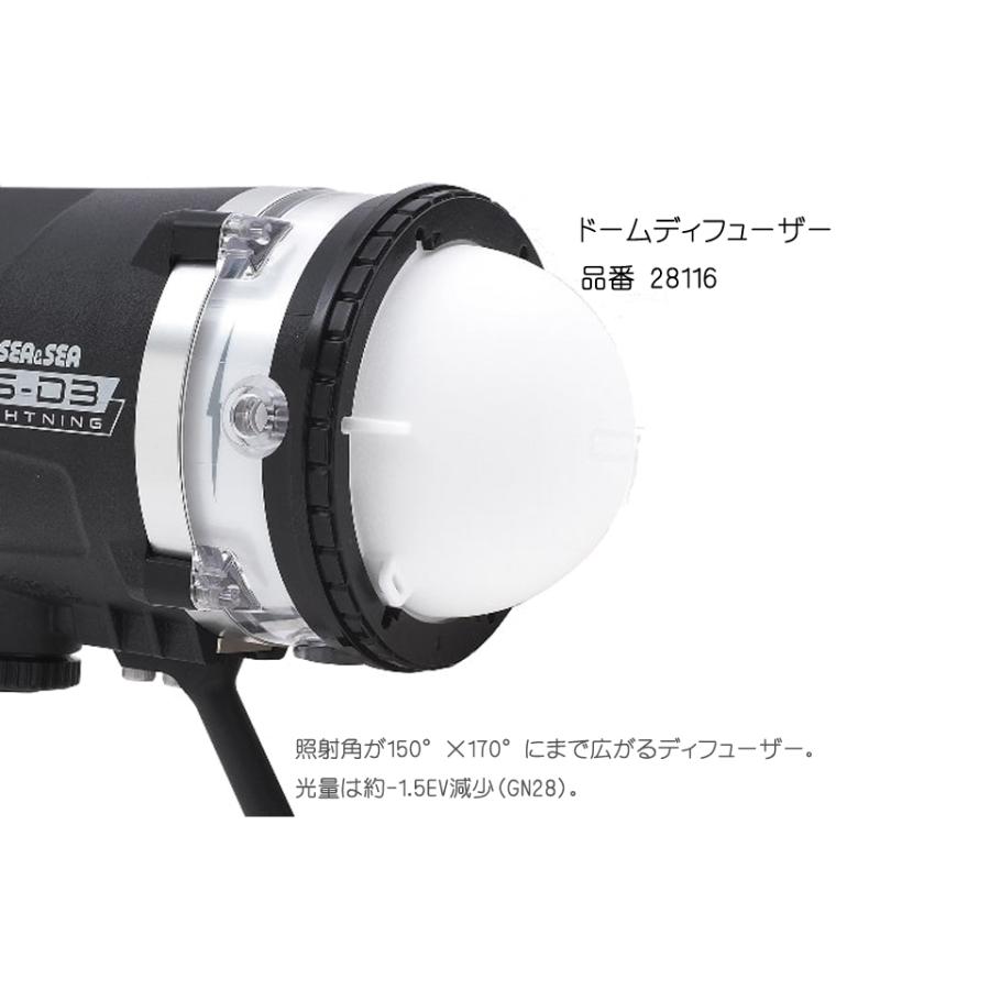 SEA&SEA シーアンドシー ドームディフューザー 単品 YS-D3用 28116 