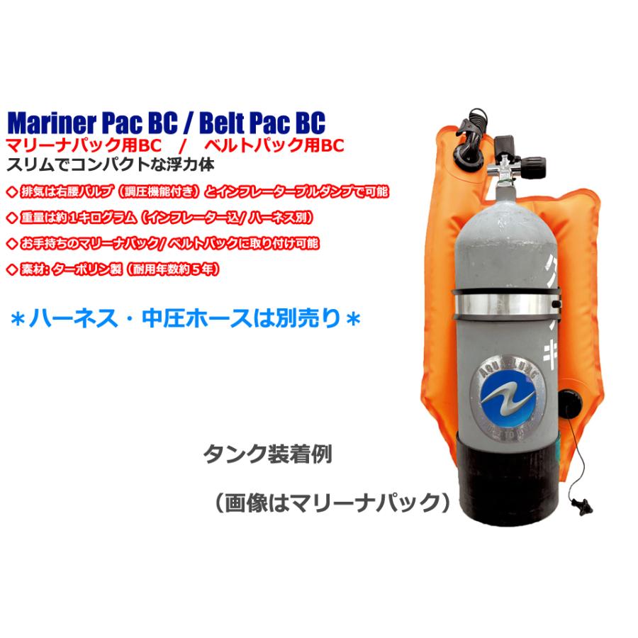 AQUALUNG（アクアラング） AQUALUNG Mariner Pac BC Belt Pac BC