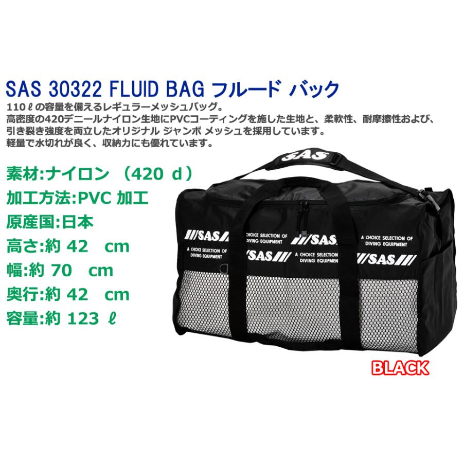 SAS SAS 30322 FLUID BAG ダイビング バッグ 器材バッグ ギアバッグ ダイビングバッグ サス フルード バック メッシュ ...
