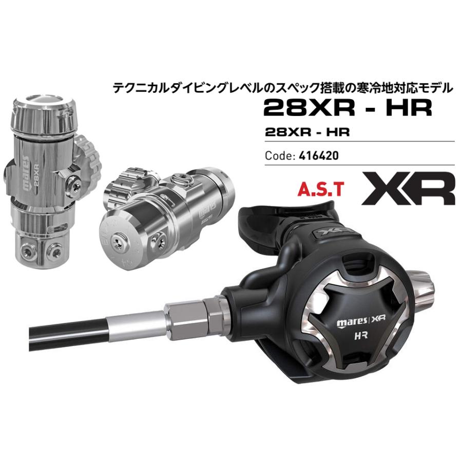 マレス 28XR HR 416420 ダイビング レギュレター 1ST 2ND MARES 寒冷 寒冷地 レギュレーター レギ レギュ レギュセット レギセット_1