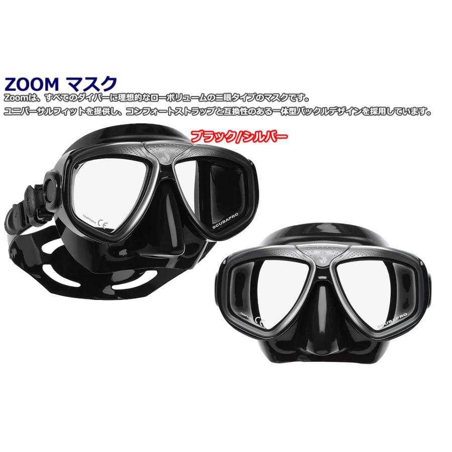 SCUBAPRO ZOOM マスク ダイビングマスク シリコンマスク SPRO