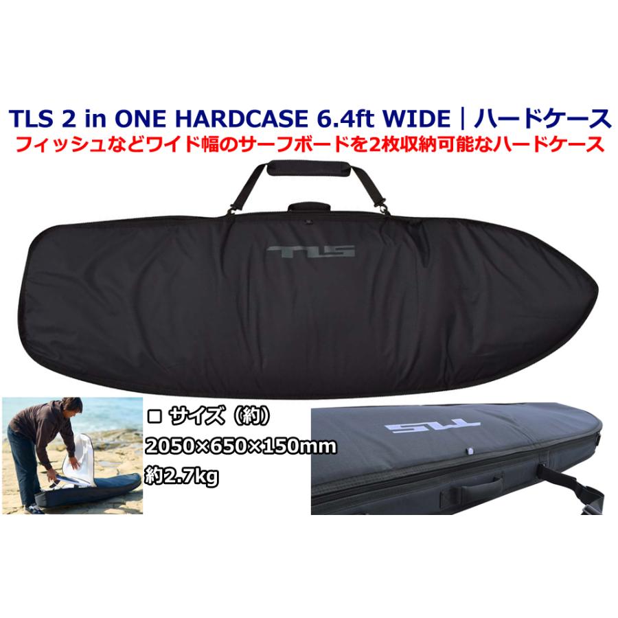 TLS 2 in ONE HARDCASE 6.4ft WIDE ハードケース FUN ボードケース サーフボード ファンボード ボードカバー ボードバッグ トリップ 旅行 ワイドド フィッシュ | TLS | 01