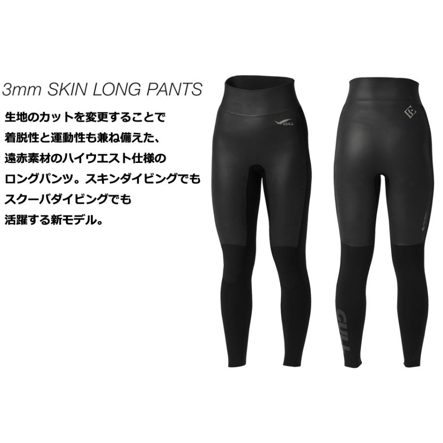 GULL（ガル） GULL GW-6692A B.E. 3mmSKINロングパンツ ウィメンズ 