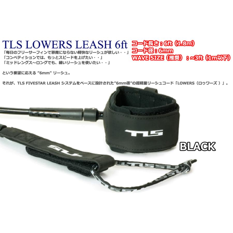TLS LOWERS LEASH 6ft 6フィート 6mm リーシュコード ドロップコード サーフィン サーフボード 足首 TOOLS ツールス ロゥワーズ ボードリーシュ | TOOLS（サーフィン） | 01