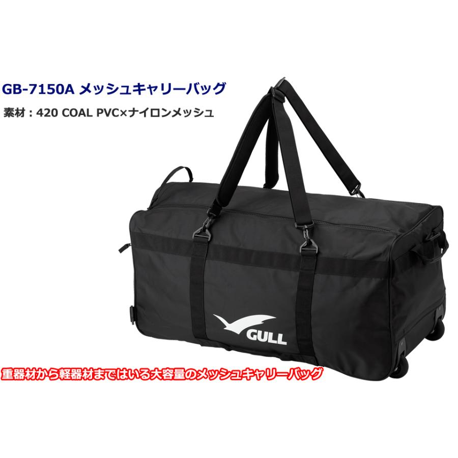 GULL GB-7150A メッシュキャリーバッグ メッシュバッグ BAG ギア GULL GB-7150A メッシュキャリーバッグ メッシュバッグ BAG ギア