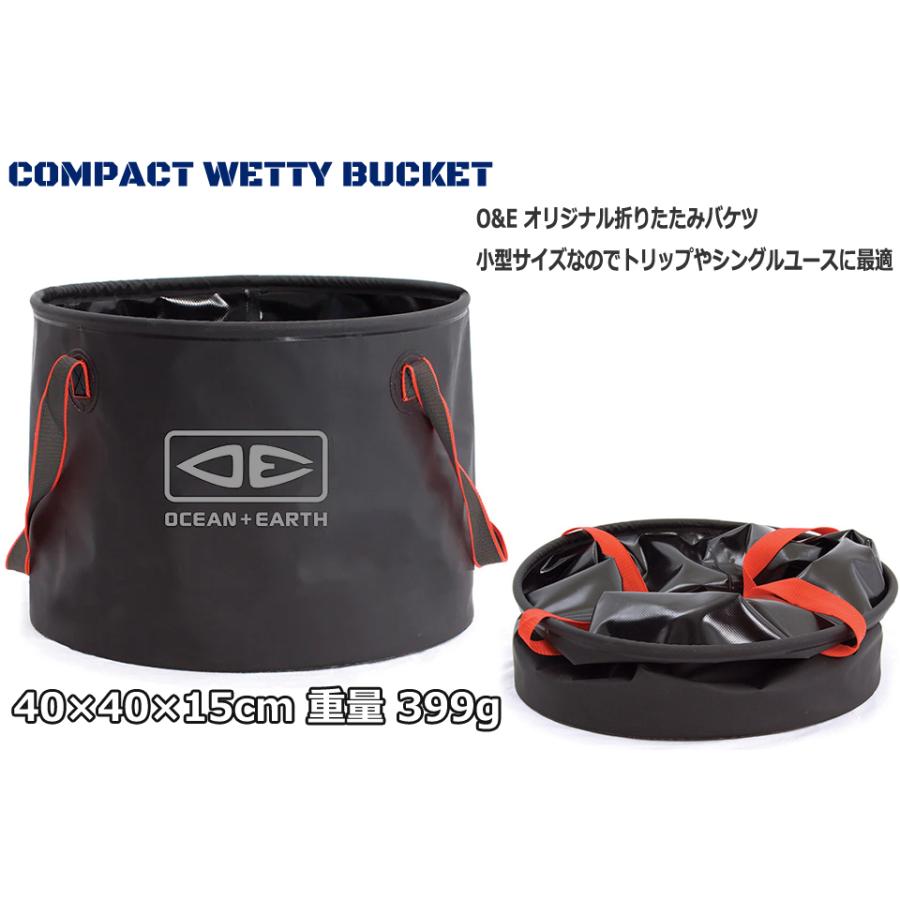 OCEAN&EARTH COMPACT WETTY BUCKET ポータブルバケツ オーシャン＆アース お着替えバケツ サーフィン バケツ 折りたたみバケツ マリンスポーツ 防水ケース | OCEAN＆EARTH | 01