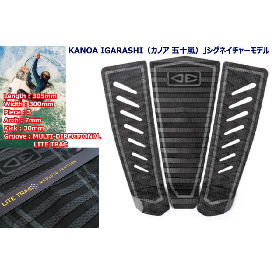 OCEAN&EARTH KANOA IGARASHI 3 PIECE LITE TRAC PRO SERIES サーフィン デッキパッド トラクション 3ピース テールパッド オーシャン＆アース｜verygood｜02