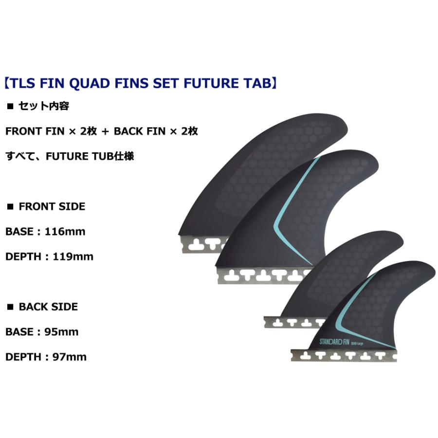 TLS TLS STANDARD FIN QUAD-LARGE FUTURE-TAB ボードフィン
