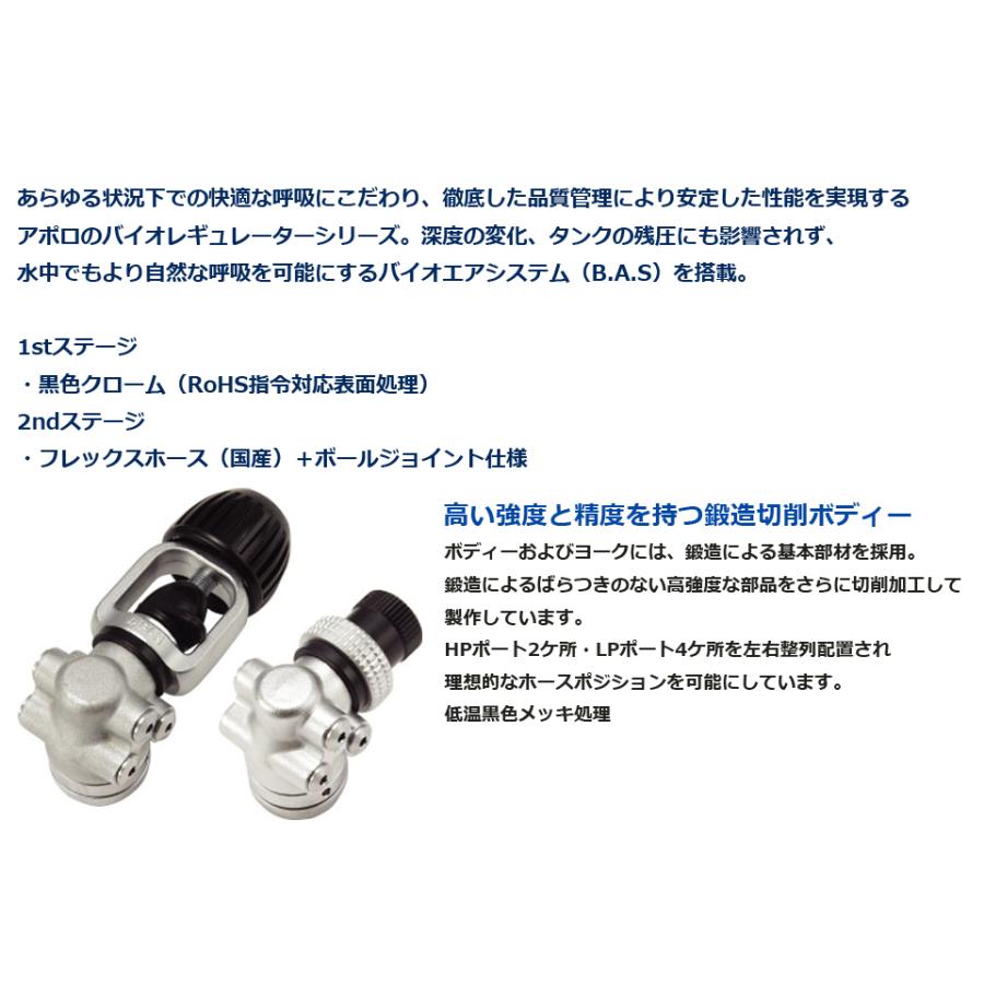 apollo（ダイビング） apollo アポロ 日本潜水機 バイオレギュレーター 
