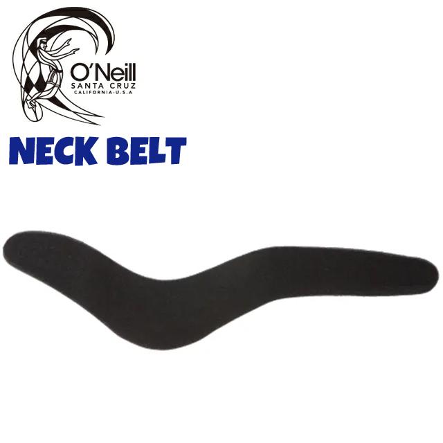 O'NEILL AFW-030A4 NECK BELT ネックバンド ネックシール セミドライ