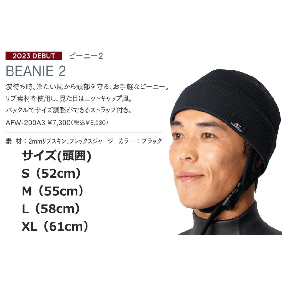 O'NEILL（オニール） O'NEILL 2ミリ BEANIE 2 ビーニー 2mm サーフ