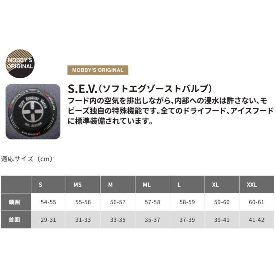 MObby's（モビーズ） MOBBYS DRY HOOD FD DH-1000 ダイビング 5mm