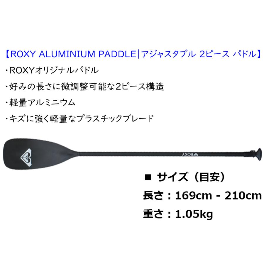 ROXY（ロキシー） SUP パドル 2PCS アジャスタブル アルミパドル ROXY