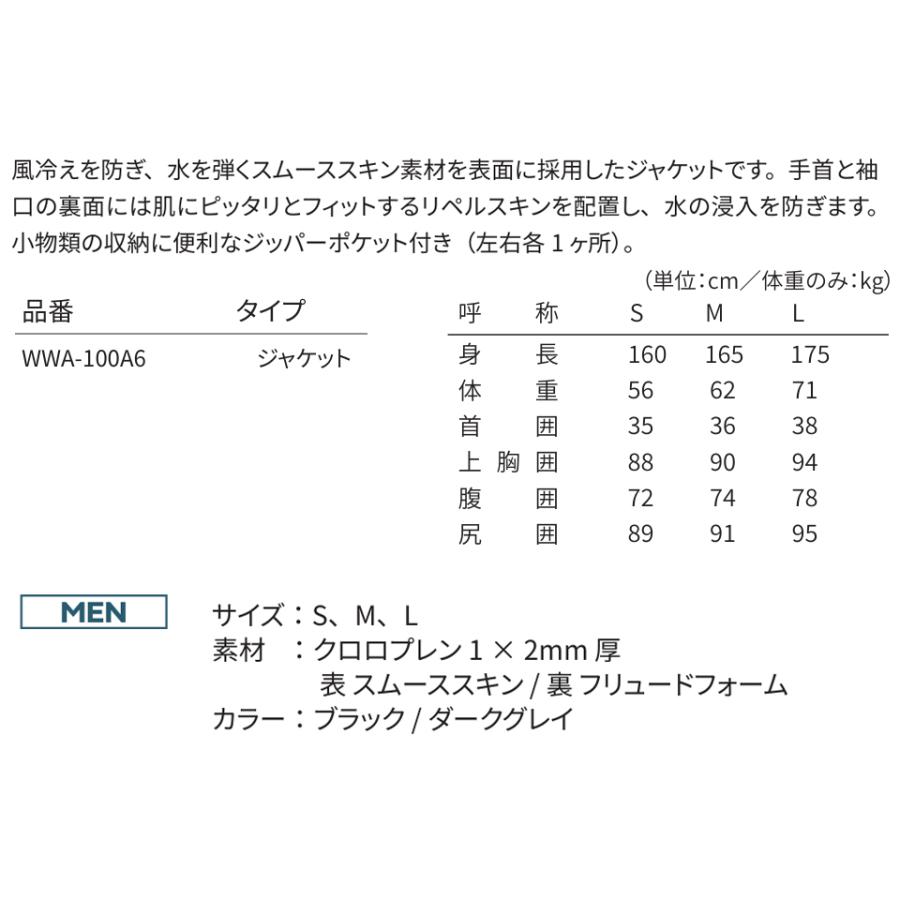 O'NEILL（オニール） WWA-100A6 EVO SPRAY JACKET ネオプレーン