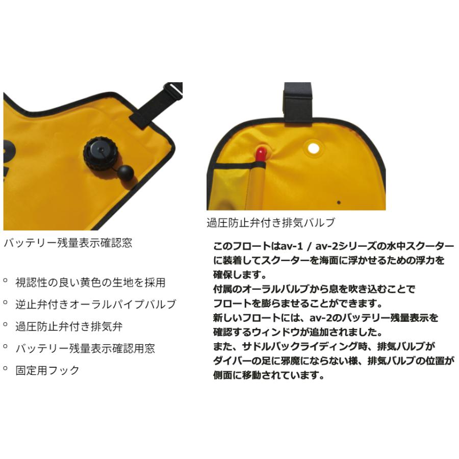 apollo アポロ 水中スクーターフロート av-1 av-2 エボリューション 