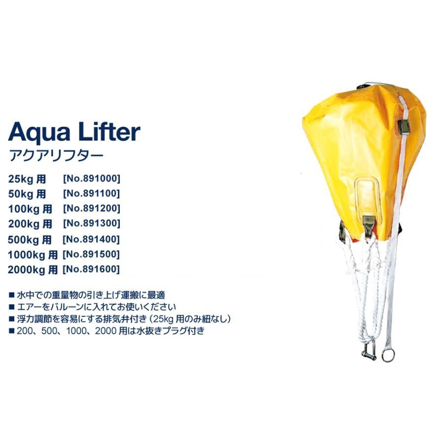 AQUALUNG（アクアラング） アクアリフター エアー バルーン フロート