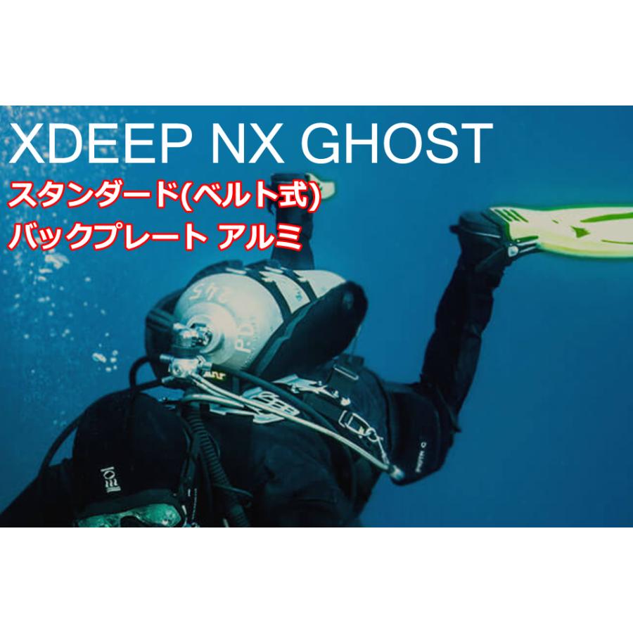 XDEEP エックスディープ NX GHOST スタンダード 標準ハーネス ST-GST-S バックフロート BCD バックパック テクニカルダイビング ダイビング アルミプレート プロ_3