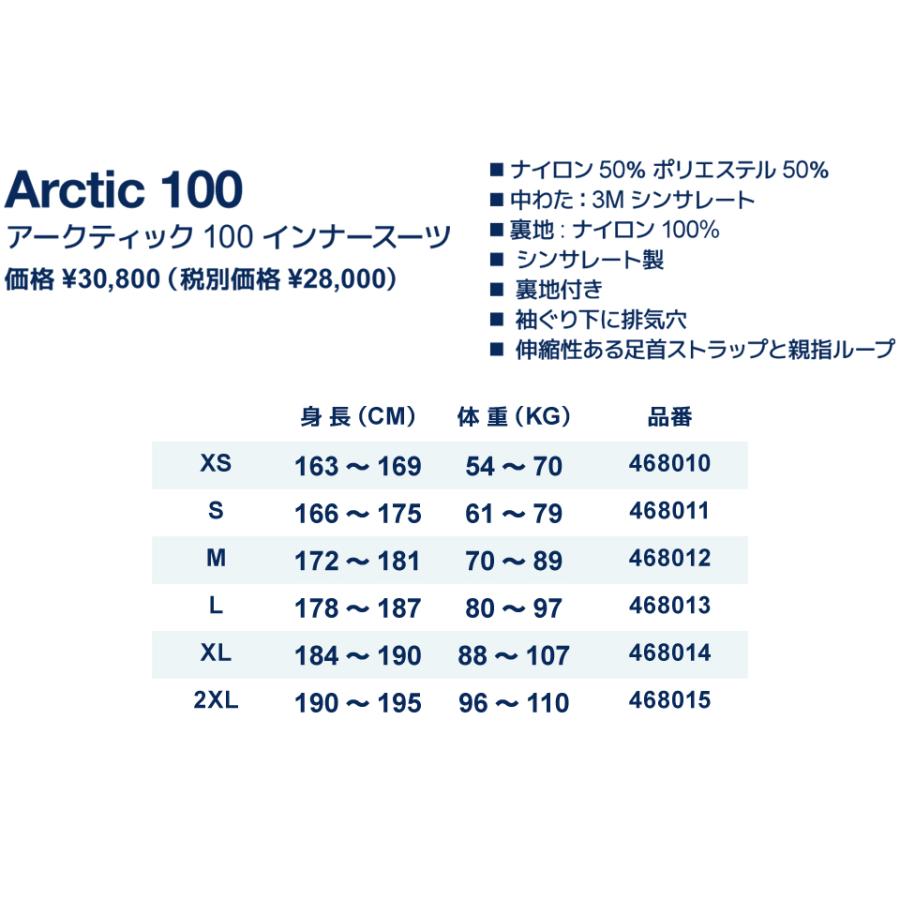 AQUALUNG アクアラング Arctic  100　アークティック１００　インナースーツ DRYSUITS つなぎ ダイビング ドライスーツ ワンピース｜verygood｜02