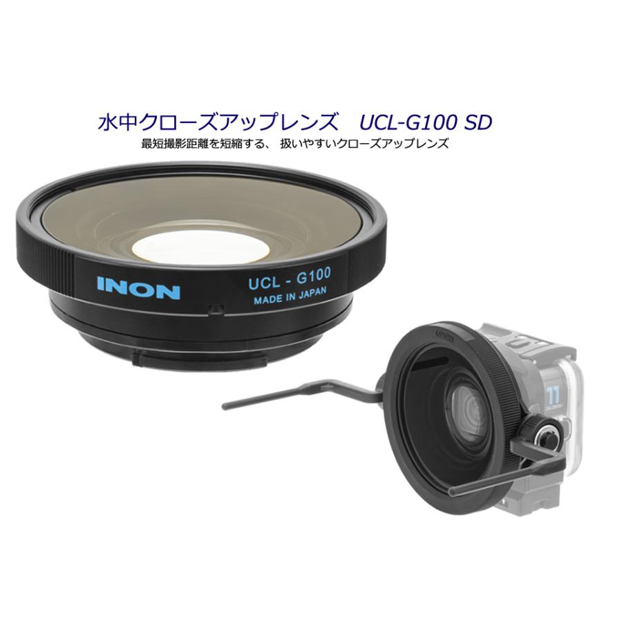 INON 水中クローズアップレンズ UCL-G100 SD GoPro MU-8044 イノン